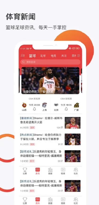 华体会高清推流体育直播间