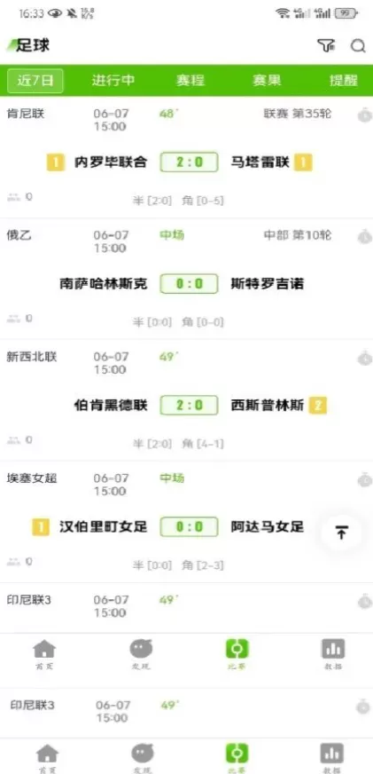 华体会最新客户端系统截图